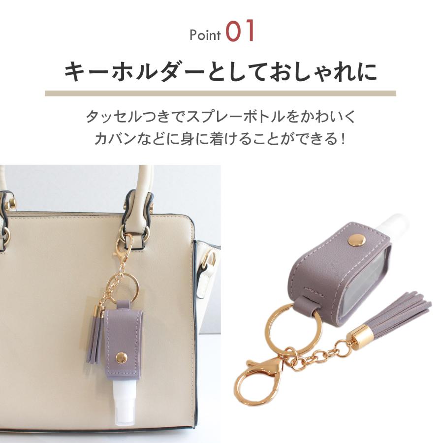 スプレー ボトル ケース カバー 消毒液 ホルダー 携帯 持ち運び