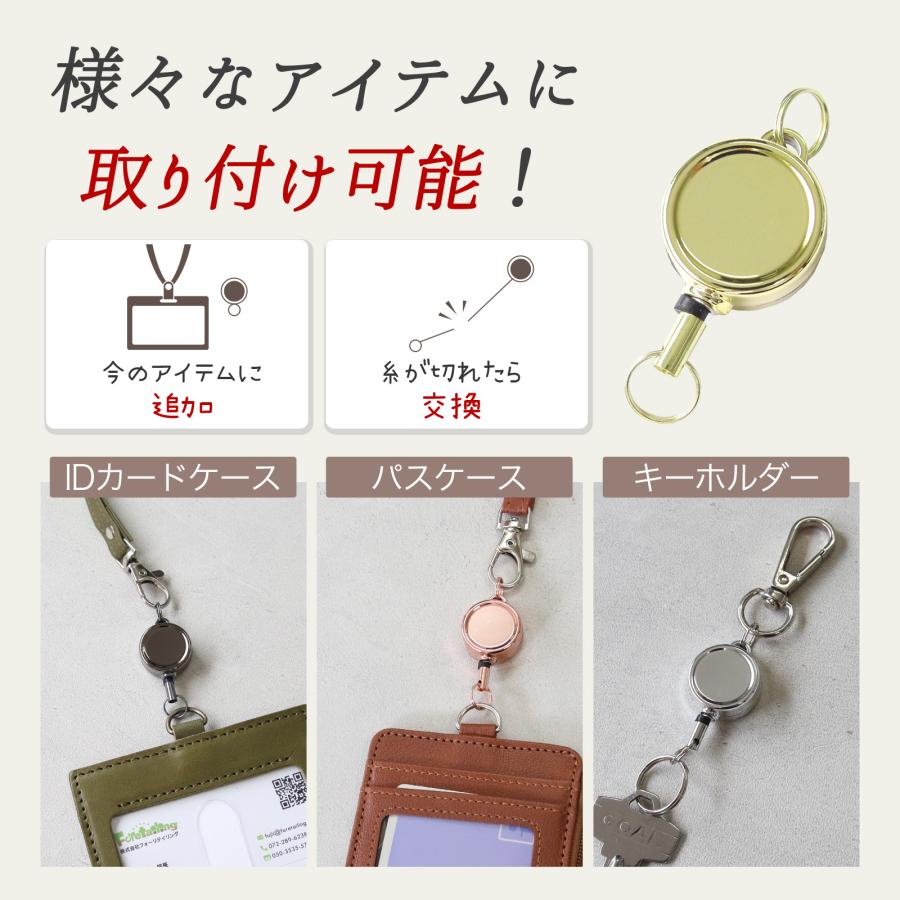 リールキー リールのみ 交換用 約30cm伸びる IDカード 社員証 パス
