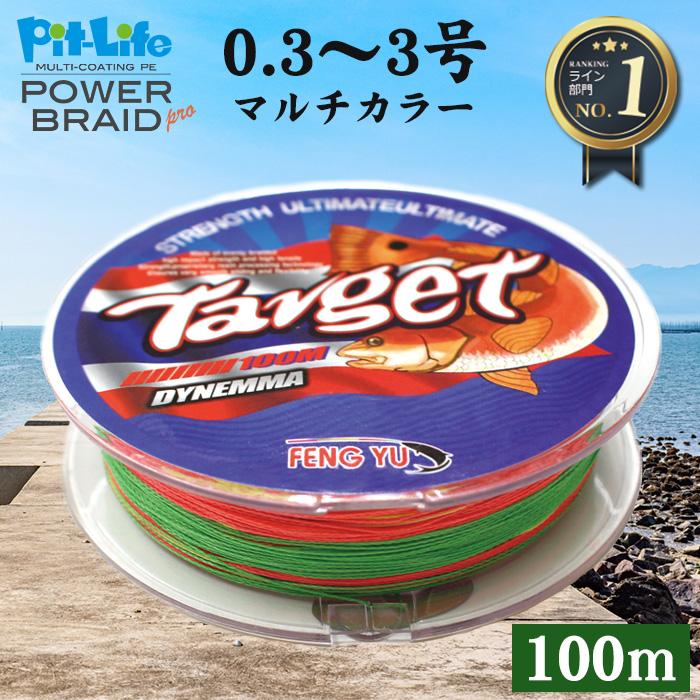 Pit-Life（ピットライフ） PEライン 釣り糸 100m 高強度 マルチカラー