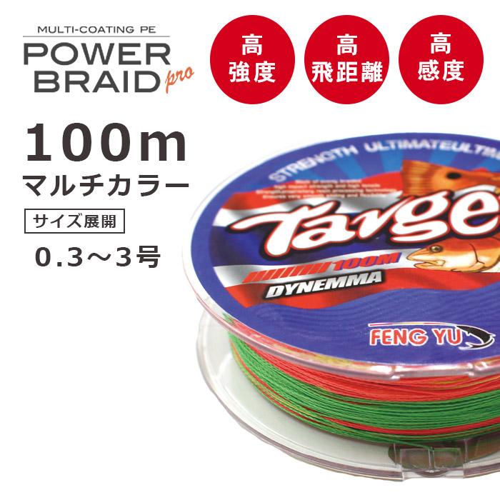Pit-Life（ピットライフ） PEライン 釣り糸 100m 高強度 マルチカラー
