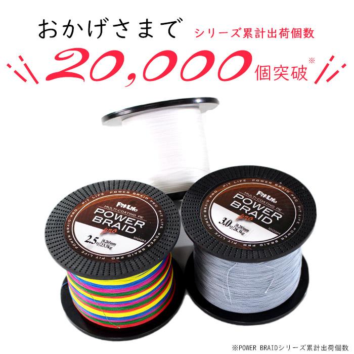 Pit-Life（ピットライフ） PEライン 釣り糸 500m 高強度 イエロー/黄色
