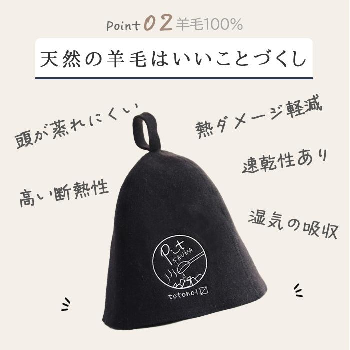 極美品　国産羊毛100％サウナハット ととのう為の必須アイテム!? 富士山ヘッドのサウナハットで身も心もREV