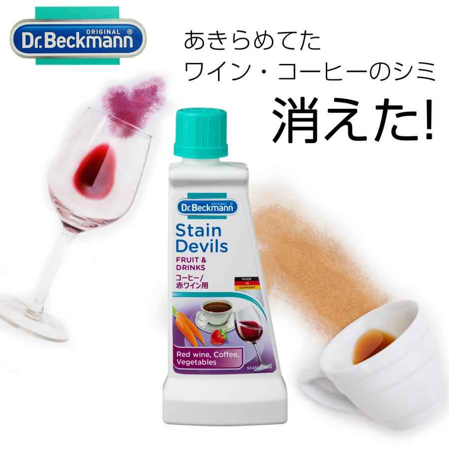 コーヒー の 染み抜き