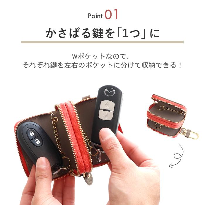 ランキング1位名入れ 革 キーケース スマートキー 2個収納 | メンズ レディース スマートキーケース 車 キー カバー ダブルファスナー ポケット 大容量｜bospelino｜27