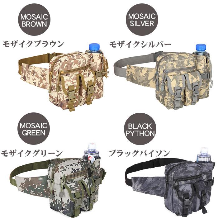 ウエストポーチ ペットボトルホルダー付き 10色 | ウエストバッグ