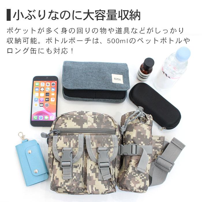 ウエストポーチ ペットボトルホルダー付き 10色 | ウエストバッグ 