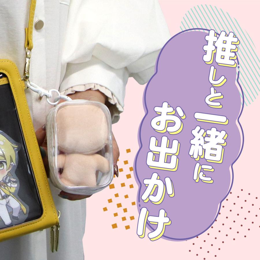 推し活グッズ 推し活 ぬいポーチ ぬい ぬいぐるみポーチ アクスタ