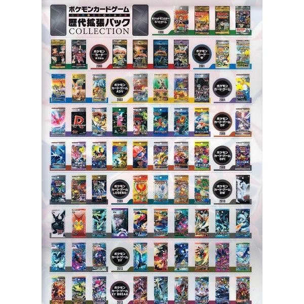 新品 クリアファイル ポケットモンスター ポケモンカードゲーム 歴代拡張パックコレクション 19 454ms シルバーリーフ Yahoo Japan店 通販 Yahoo ショッピング