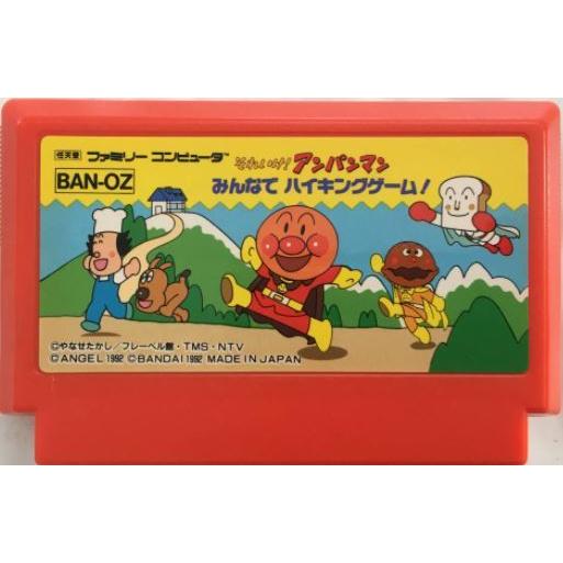 中古 ファミコン Fc Br それいけ アンパンマン みんなでハイキングゲーム ソフト単品 ソフト 上品なスタイル Www Shamir Com Mx