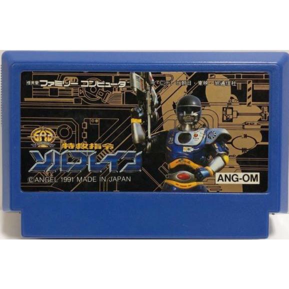 希少】 ファミコン 特救指令ソルブレイン 箱説付 FC ファミリー 希少】 ファミコン 特救指令ソルブレイン 箱説付 FC ファミリー
