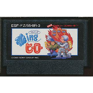 美品 ファミコン フライングヒーロー 飛ingヒーロー FC|Yahoo 美品 ファミコン フライングヒーロー 飛ingヒーロー FC|Yahoo