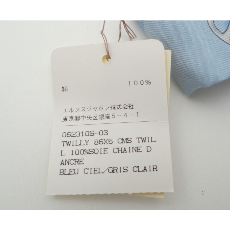 HERMES（エルメス） ツイリー シェーヌダンクル スカーフ シルク100