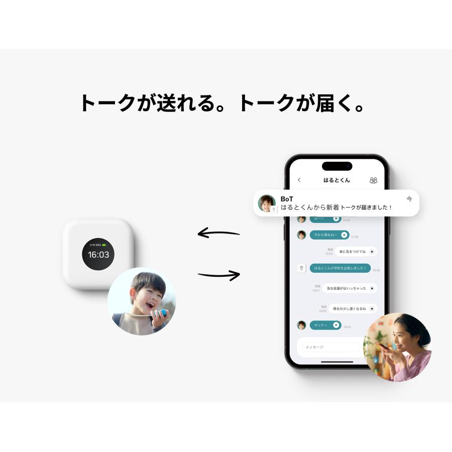 公式】BoTトーク（第6世代）見守りウォレット機能搭載モデル シリコン