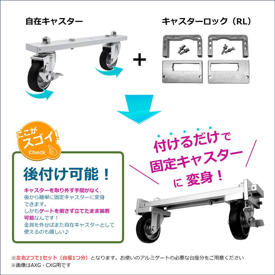 アルマックス（ALMAX） 自在キャスターロック アルミ製 車輪回転