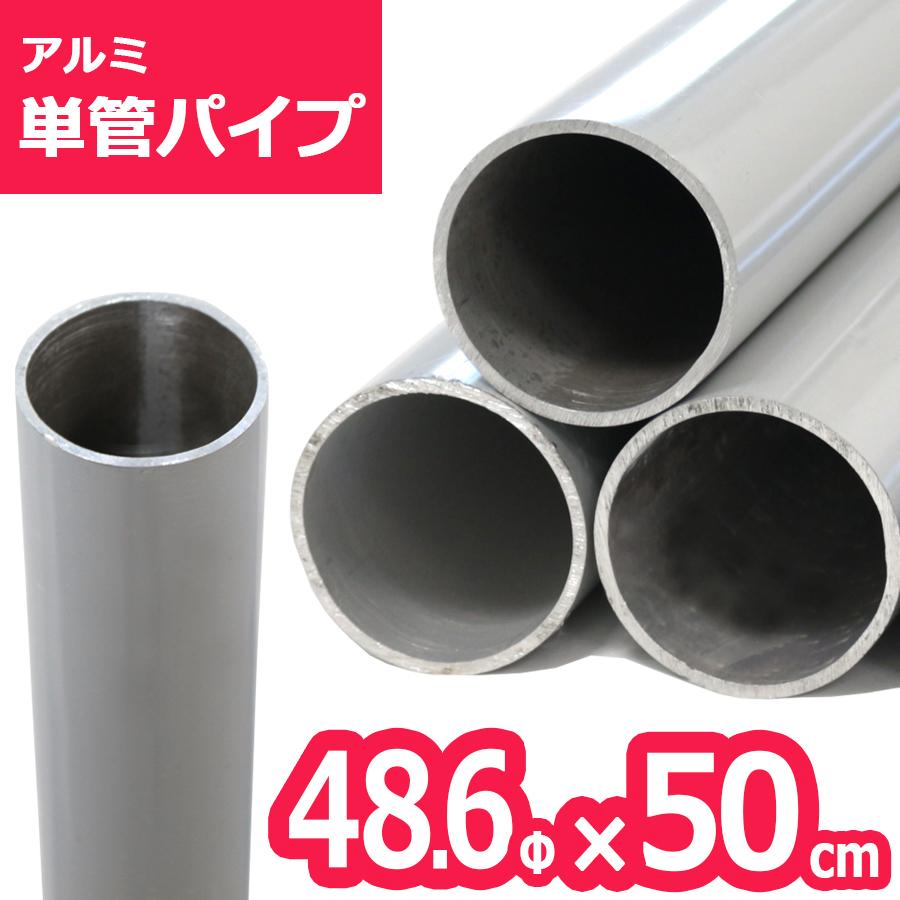 単管パイプ 58本 肉厚タイプメイン 送料別途商品,軽量鋼管,Φ48.6,単管パイプ,3.5m,1本,ハイテン,肉厚1.8