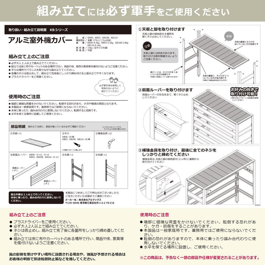 アルマックス（ALMAX） 【訳あり品だから安い！】エアコン室外機カバー