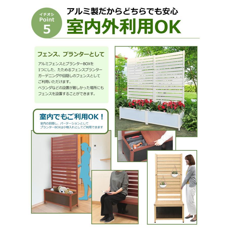 アルマックス (訳あり品) プランター付きフェンス アルミ アルマックス (訳あり品) プランター付きフェンス アルミ