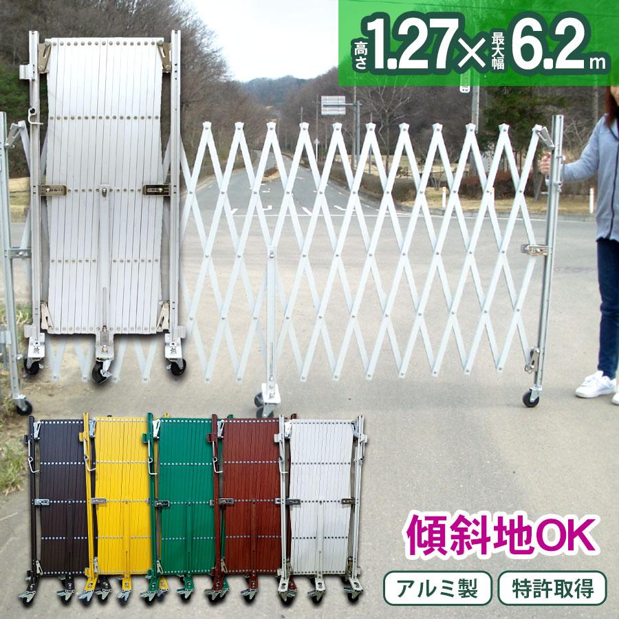 EXG1260 アルミ キャスターゲート W6.2m×H1.27m 門扉 ラティス 