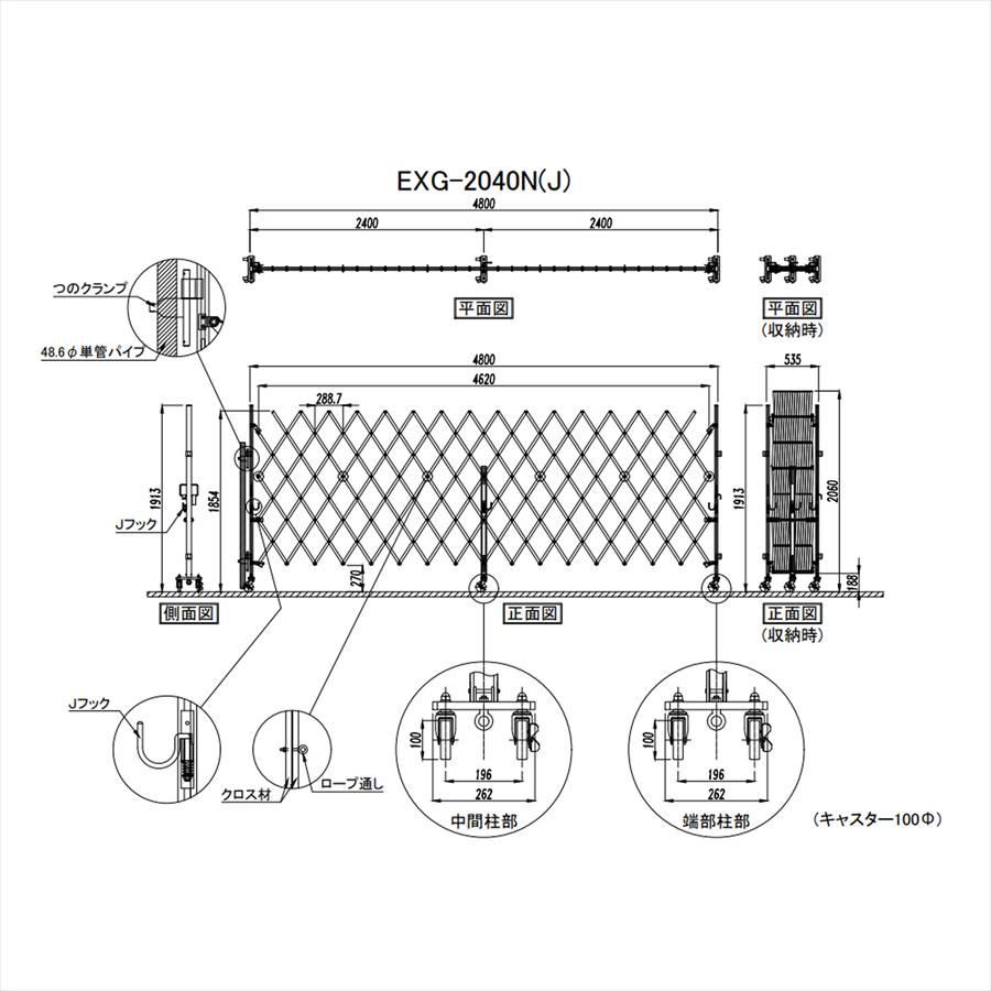 EXG2040 アルミ キャスターゲート W4.5m×H2.0m 門扉 ラティス フェンス