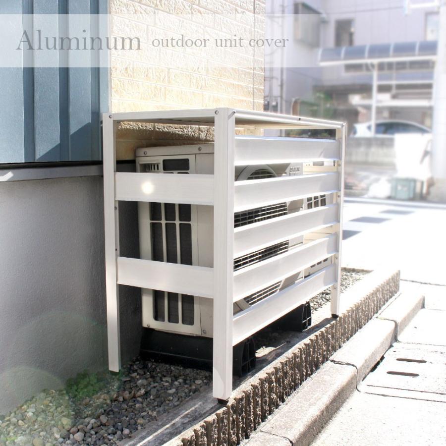 専用　アルマックス(Almax) アルミ製 室外機カバー　アルミエアコンカバー 楽天市場】☆グッドデザイン賞受賞☆ アルミ製 エアコン室外機カバー