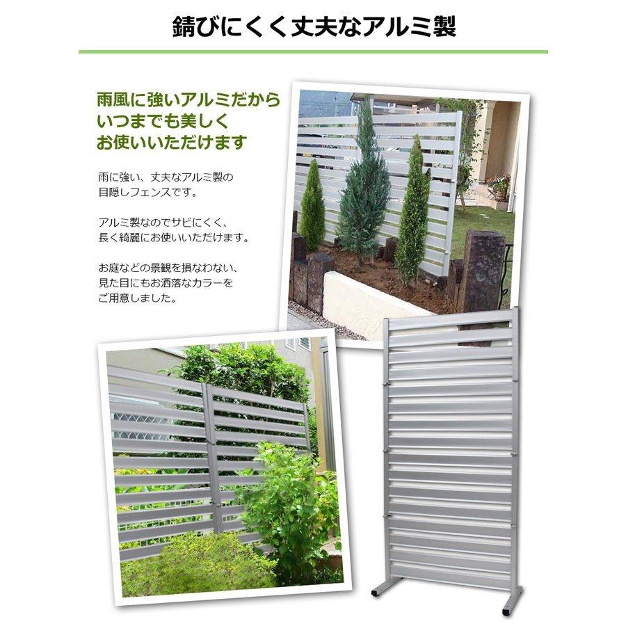アルマックス 【特許取得】アルミフェンス 目隠し フェンス ガーデン