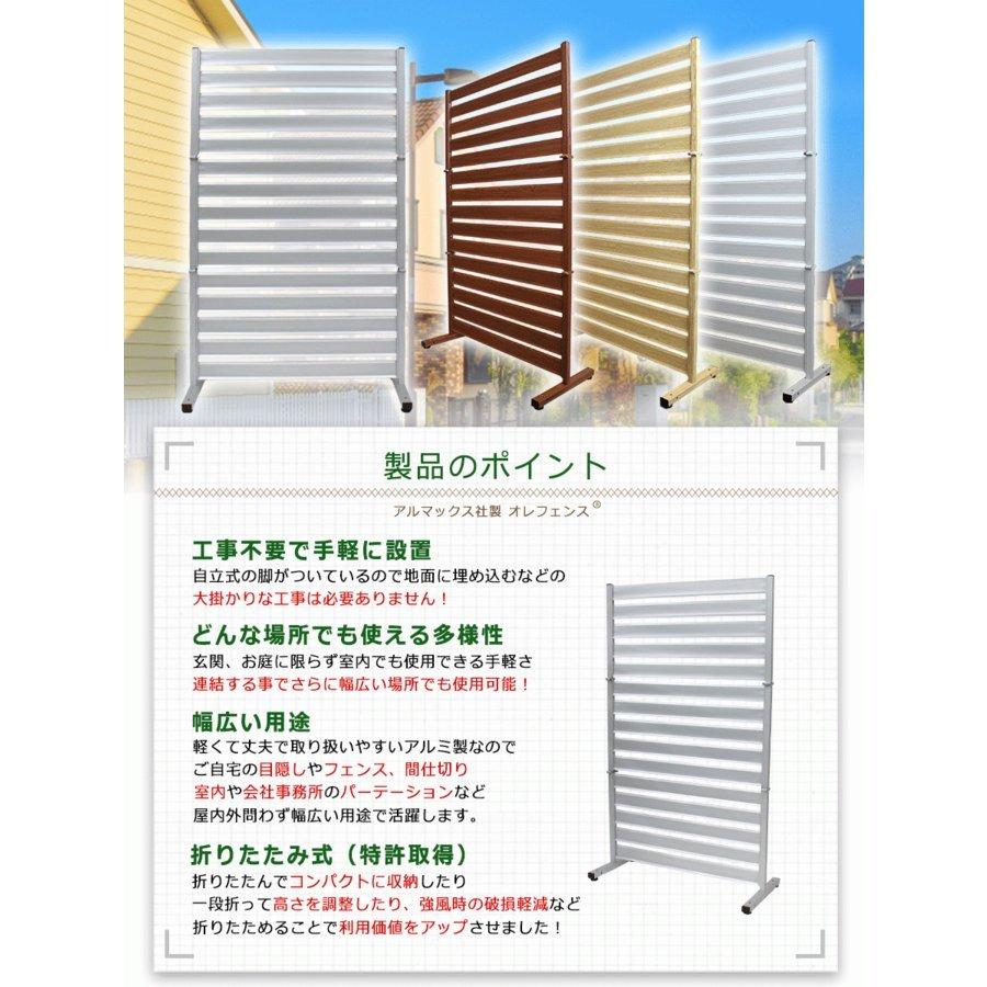 アルマックス 【特許取得】目隠し フェンス 折りたたみ式 オレ アルマックス 【特許取得】目隠し フェンス 折りたたみ式 オレ