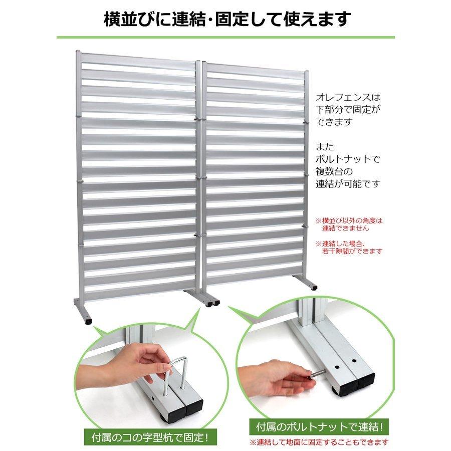 アルマックス 【特許取得】目隠し フェンス 折りたたみ式 オレ