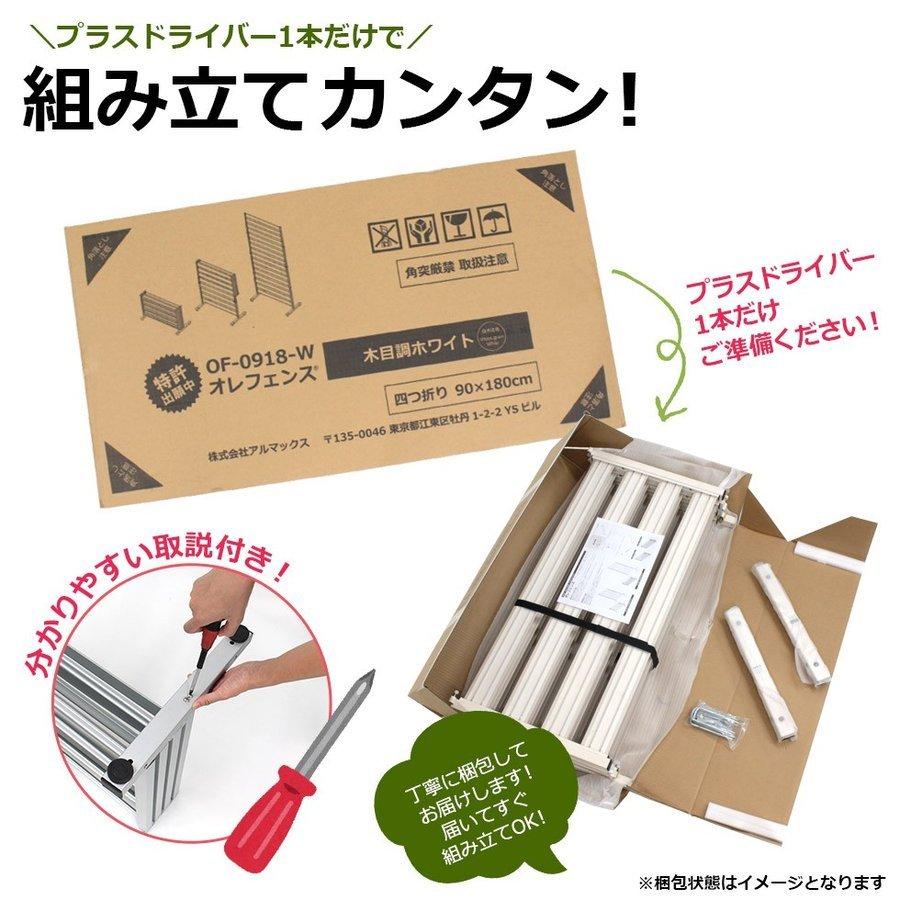 アルマックス（ALMAX） 【特許取得】フェンス パーテーション 幅120×高