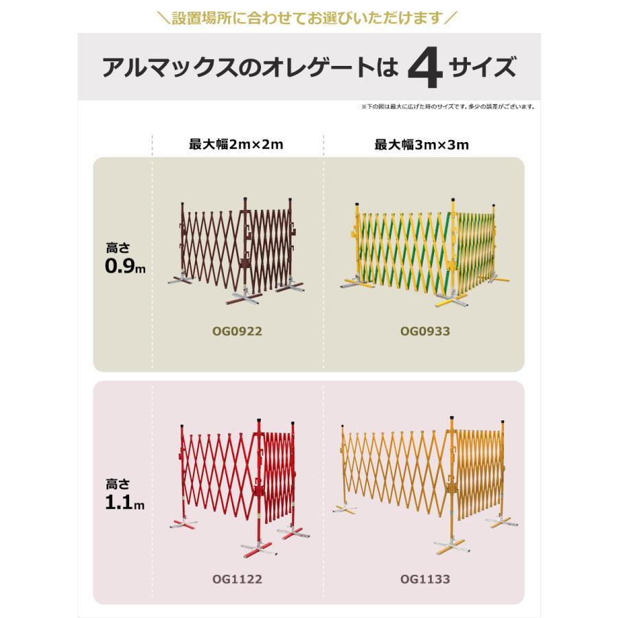 たためる アルミゲート オレゲート OG1133 高さ1.1×最大幅3m×3m アルミ製 フェンス 間仕切り 折りたたみ 伸縮 連結可能｜botan1｜16