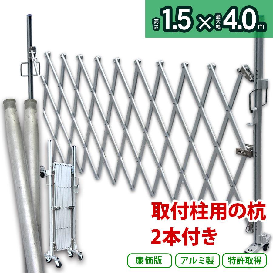 伸縮門扉 門扉 フェンス アルミゲート PXG1240N W4.0m×H1.50m 取付柱用 
