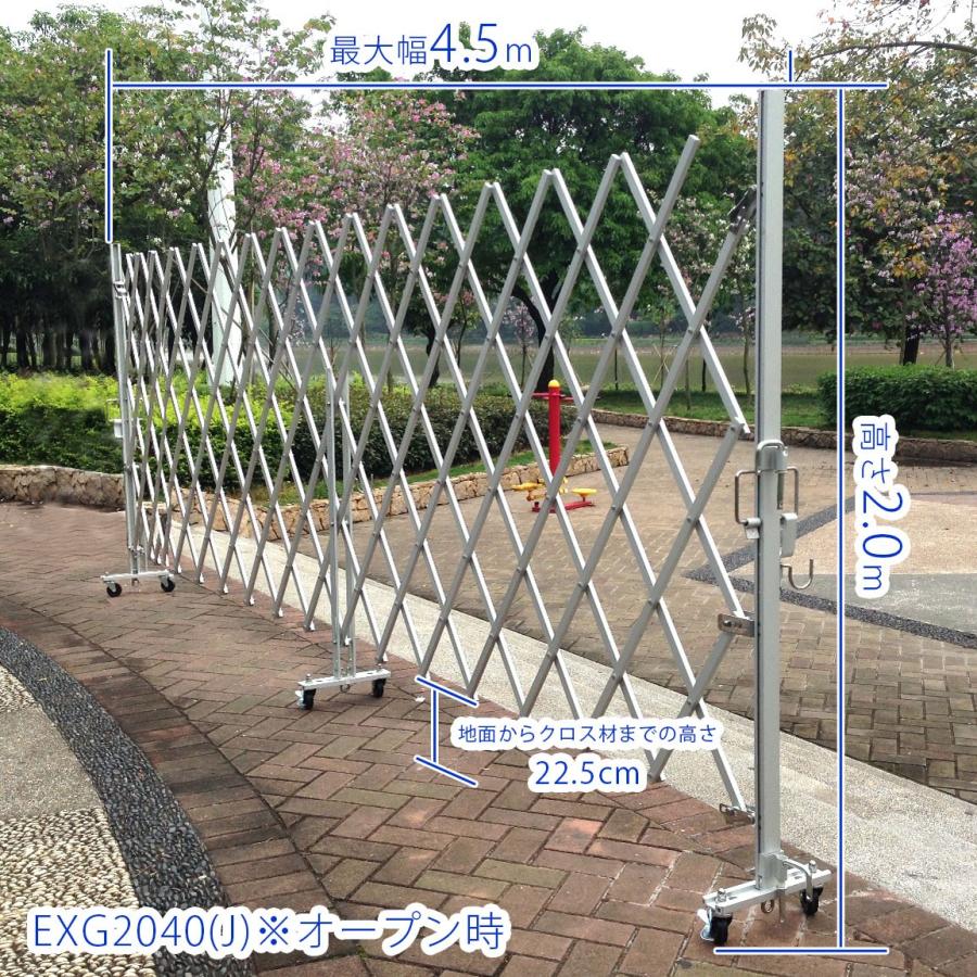 伸縮門扉 門扉 フェンス アルミゲート EXG2040 両開き 2台セット 伸縮門扉 門扉 フェンス アルミゲート EXG2040 両開き 2台セット