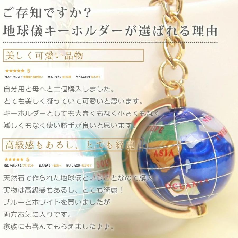 キーホルダー 天然石 地球儀キーホルダー : 牡丹商店 Yahoo!店 - 通販