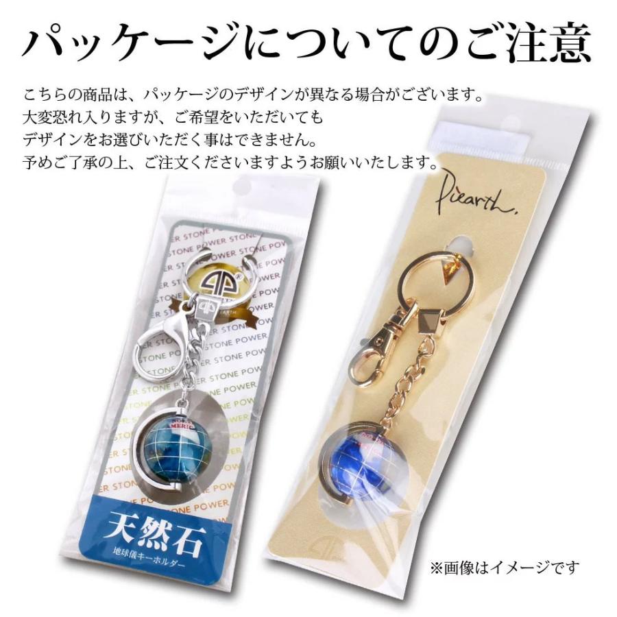 キーホルダー 天然石 地球儀キーホルダー : 牡丹商店 Yahoo!店 - 通販