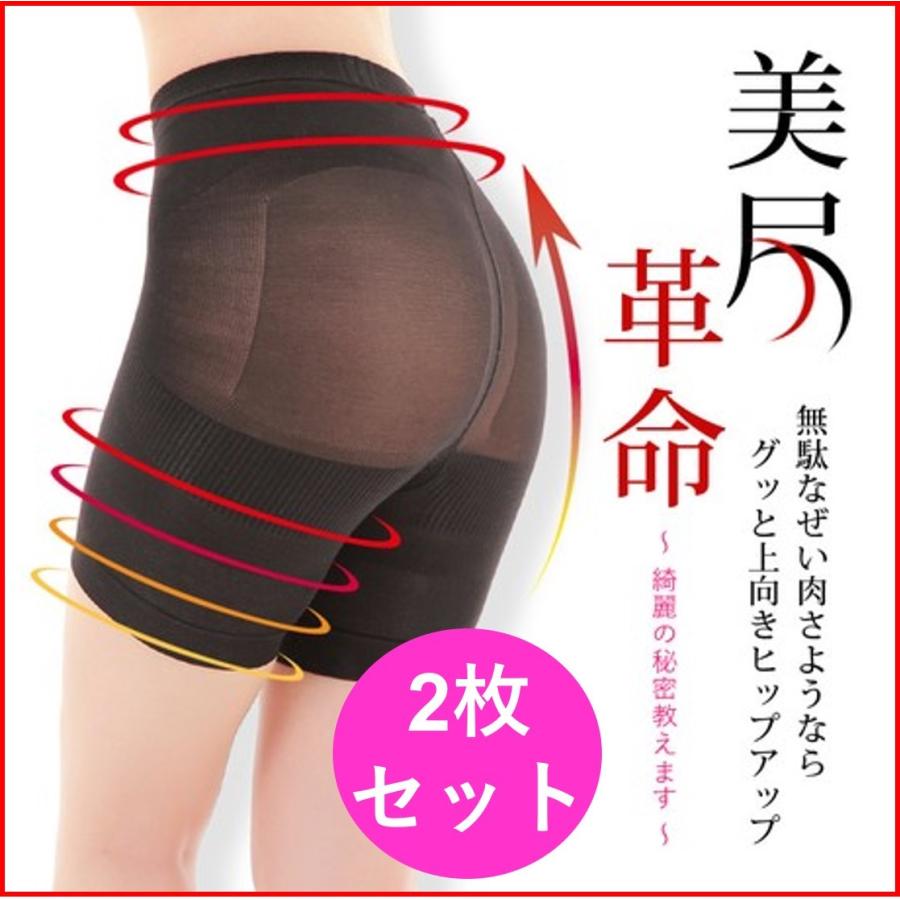 送料無料 2枚セット 美尻ライン 着圧 補正下着 ガードル 下着 補正 ヒップアップ 骨盤 パンツ ショーツ 母の日 ギフト Health0008 ボタニアージュ Yahoo ショップ 通販 Yahoo ショッピング