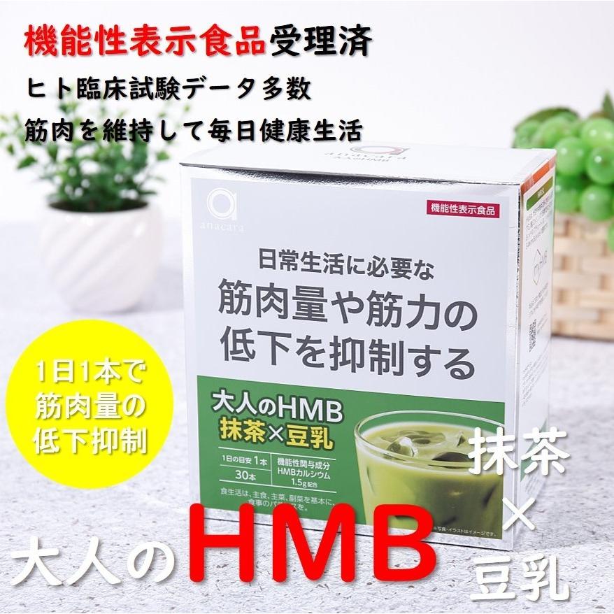 筋肉 サポート 大人のhmb 抹茶 豆乳 送料無料 10g 30本入 30日分 粉末飲料 機能性表示食品 Hmb 筋力 サプリ サプリメント プロテイン アミノ酸 ビタミンd 配合 Hmb002 Y ボタニアージュ Yahoo ショップ 通販 Yahoo ショッピング