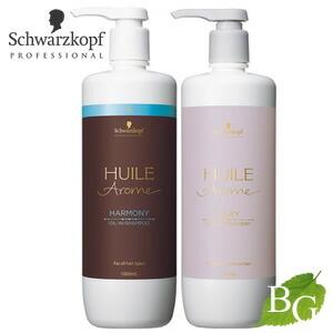 シュワルツコフ ユイルアローム シャンプー ハーモニー トリートメント シルキー セット 1000mL 1000g
