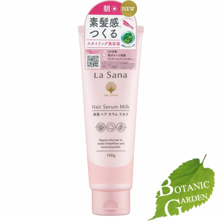 La Sana（ラサーナ） 海藻 ヘアセラム ミルク 120g 【 爆買