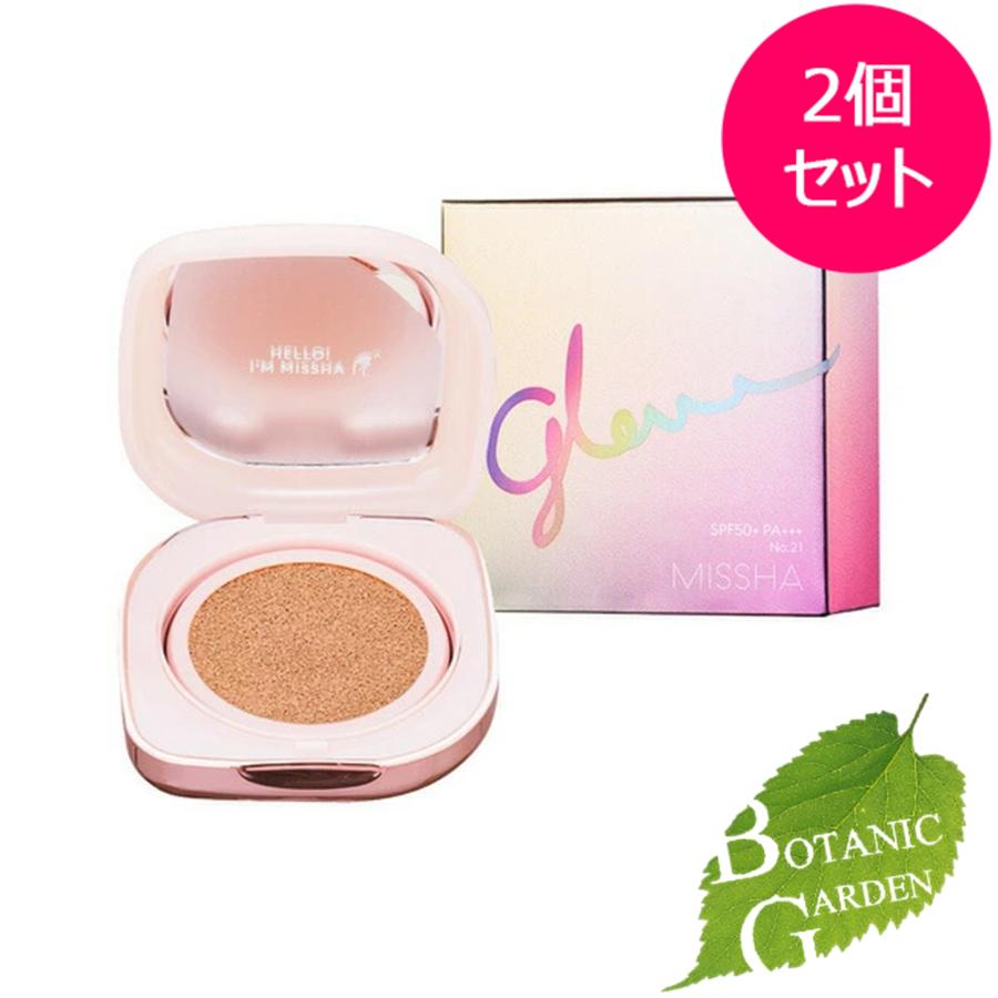 MISSHA（ミシャ） 【送料無料】【2個セット】ミシャ グロウ クッション 