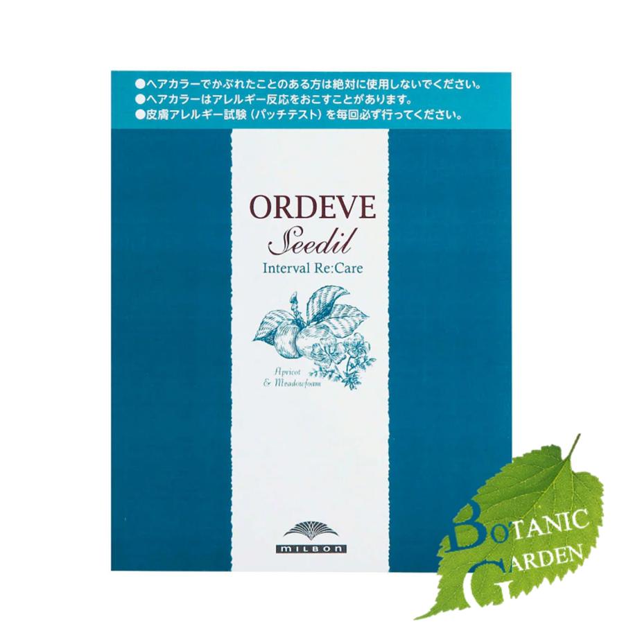 MILBON（ミルボン） オルディーブ ORDEVE シーディル インターバル 