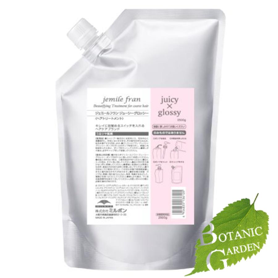 ミルボン ジェミールフラン ♢juicy×glossy 2500ml jemile fran（ジェミールフラン） ミルボン ジューシーグロッシー