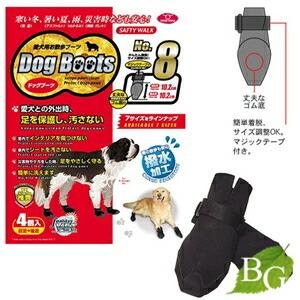 ドッグブーツ 8 大型犬用 靴 お散歩 ブーツ セントバーナード グレート
