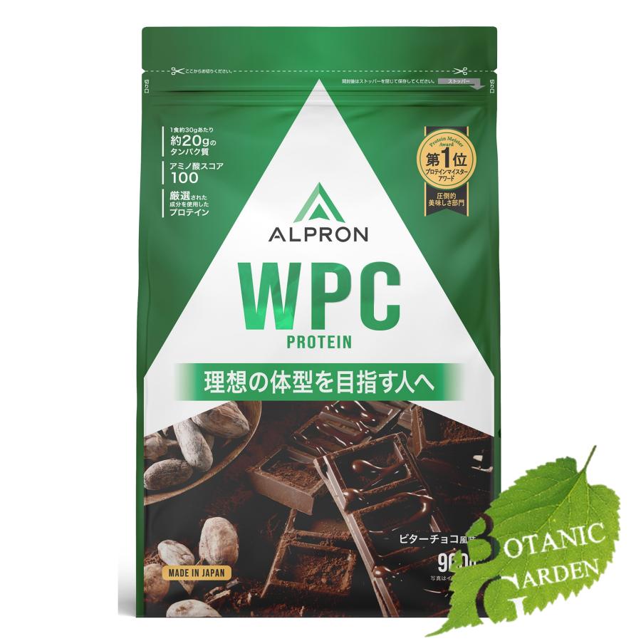 アルプロン ALPRON WPC ビターチョコ風味 900g 【 爆買 】 : BOTANIC 
