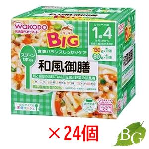 和光堂 ビッグサイズの栄養マルシェ 和風御膳 24個セット 【 爆買 】