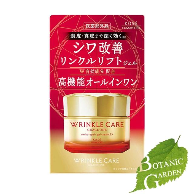 GRACE ONE コーセー グレイス ワン リンクルケア モイストリペア