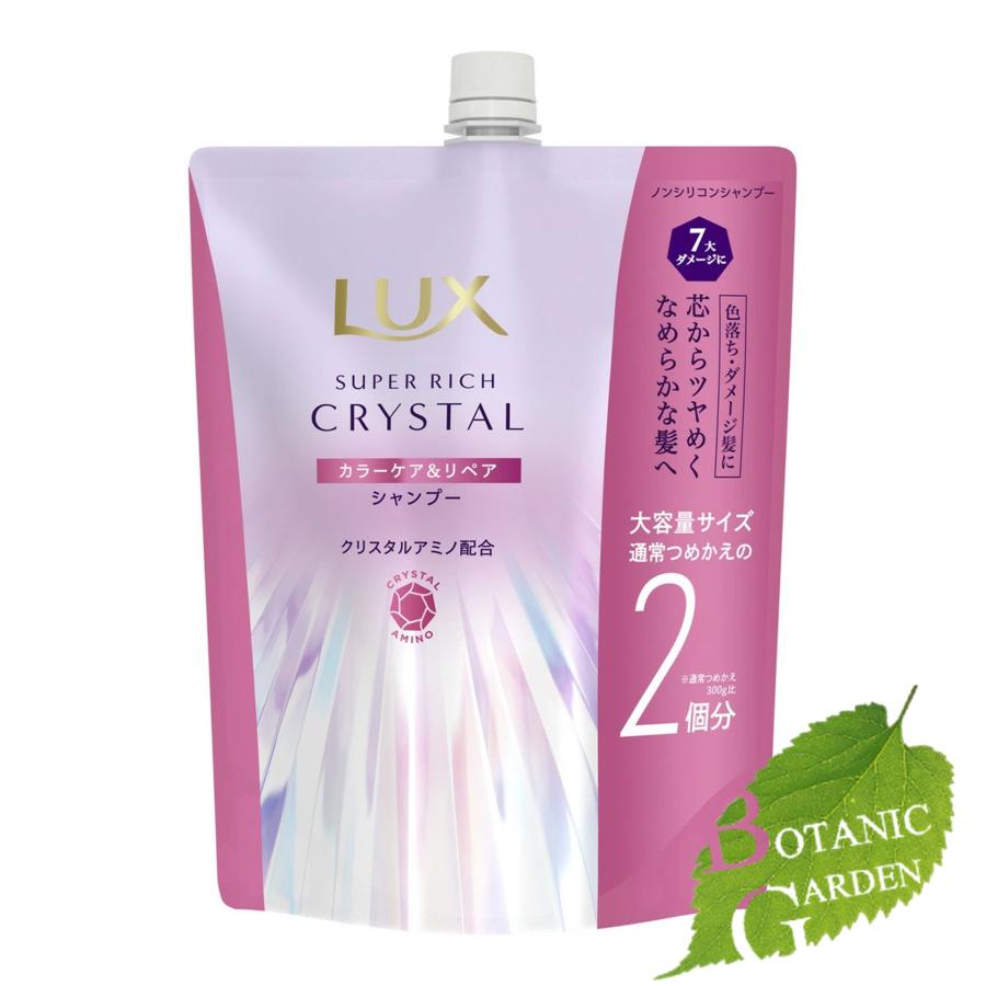 LUX SUPER RICH CRYSTAL ユニリーバ ラックス スーパーリッチ