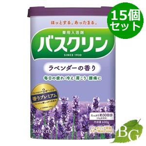 バスクリン ラベンダーの香り 600g×15個セット 【 爆買 】