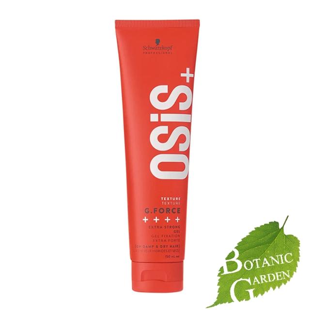 ６本セット・送料無料！｜シュワルツコフ オージス ジーフォース　C  147g schwarzkopf　※一部地域対象外 OSiS+ シュワルツコフ オージス ジーフォース C 147g 【 爆買