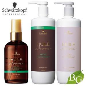 シュワルツコフ ユイルアローム シャンプー リラックス トリートメント シルキー ヘアオイル リラックス 3点セット