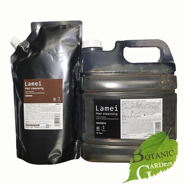 ハホニコ プロ ラメイヘアクレンジング セット 1000mL 4000mL 詰