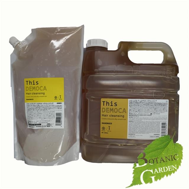 ハホニコ プロ ディスデモカヘアクレンジング セット 1000mL 4000mL 詰